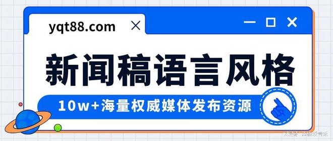 3个实例：区别类型消息稿的格局楷模