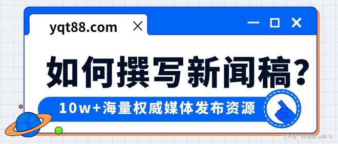 尊龙人生就是博登录首页音讯稿的组织和写作手段这份范文值得参考！